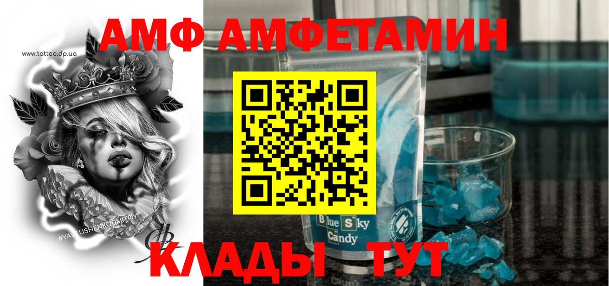 АМФЕТАМИН 97%  Amphetamine  Бутурлиновка  Вход с VPN 
