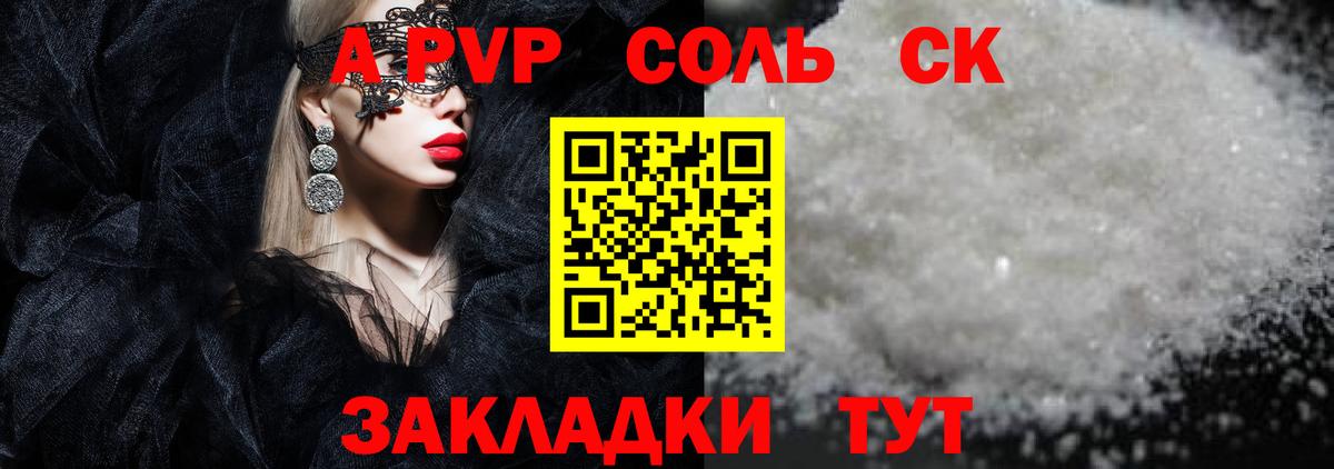 Бутурлиновка  Alfa_PVP мука  A-PVP  Вход с VPN  как найти закладки  А ПВП Crystall  APVP СК 