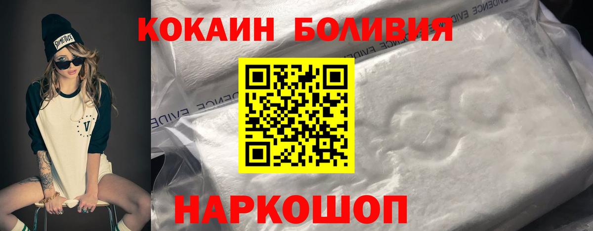 Бутурлиновка  Кокаин Боливия  COCAIN FishScale  Вход с VPN 