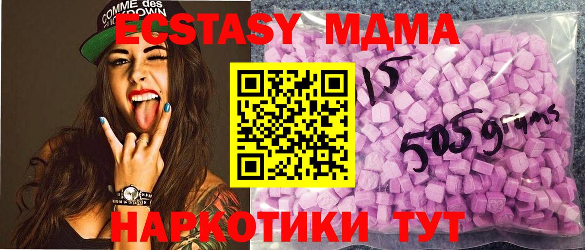 ЭКСТАЗИ круглые Бутурлиновка