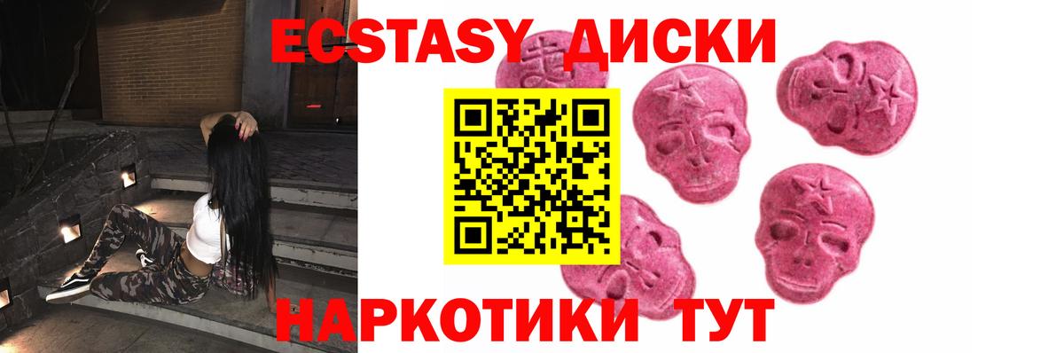 Ecstasy  ЭКСТАЗИ 99%  Ecstasy TESLA  Вход с VPN  Бутурлиновка 