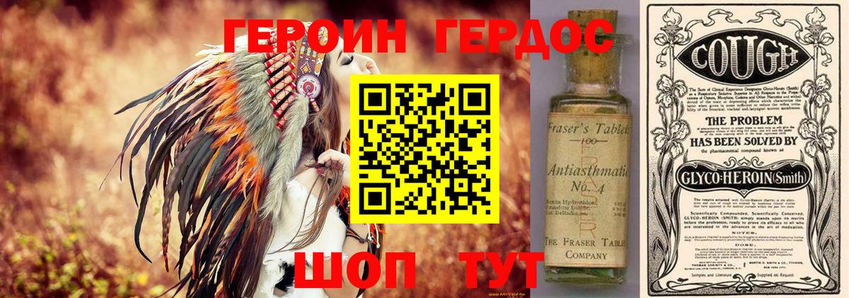 ГЕРОИН гречка Бутурлиновка