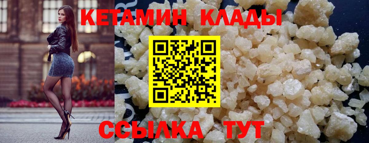 Бутурлиновка  КЕТАМИН ketamine  Вход с VPN 