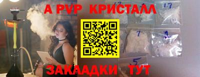 прущие крисы Новозыбков