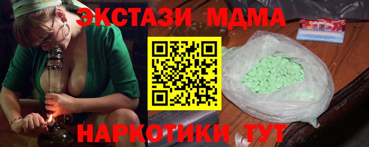 МДМА Molly  МДМА  Бутурлиновка  Вход с VPN 
