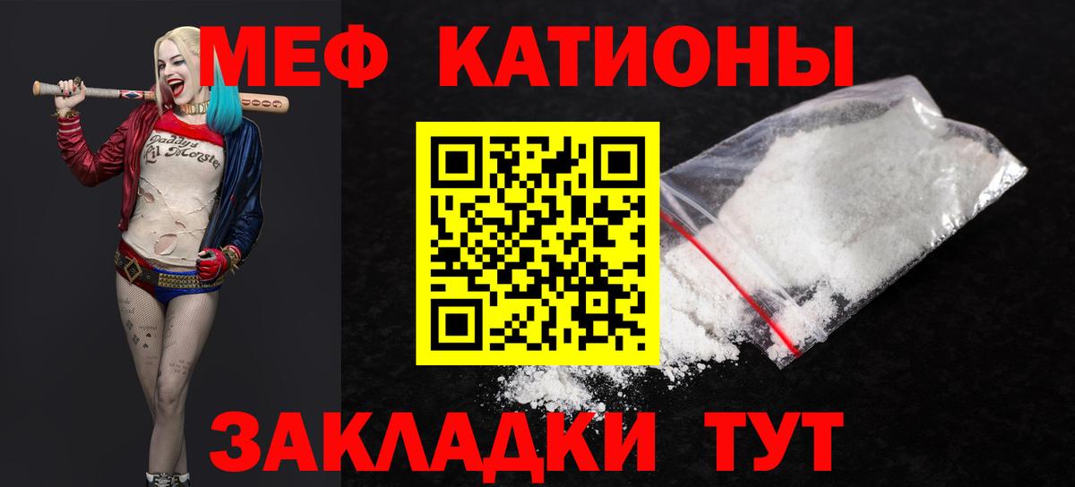 Бутурлиновка  МЕФ мяу мяу  МЕФ  Вход с VPN  МЕФ  как найти закладки  Мефедрон мяу мяу 