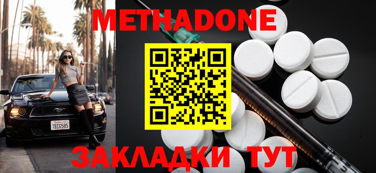 Бутурлиновка  МЕТАДОН мёд  нарко площадка какой сайт  МЕТАДОН мёд  Вход с VPN 