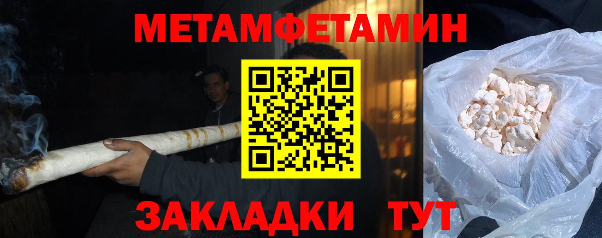 МЕТАМФЕТАМИН пудра  Вход с VPN  МЕТАМФЕТАМИН пудра  Бутурлиновка 