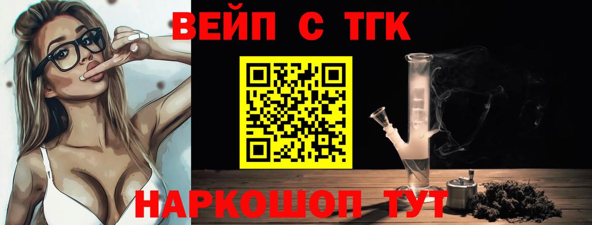 Дистиллят ТГК THC oil Бутурлиновка