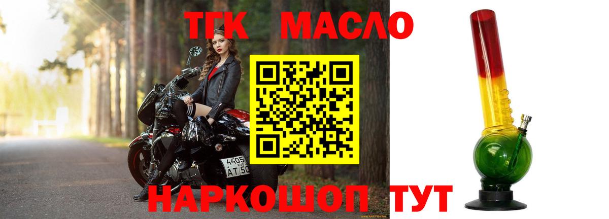 ТГК жижа  где продают наркотики  Бутурлиновка  Вход с VPN 