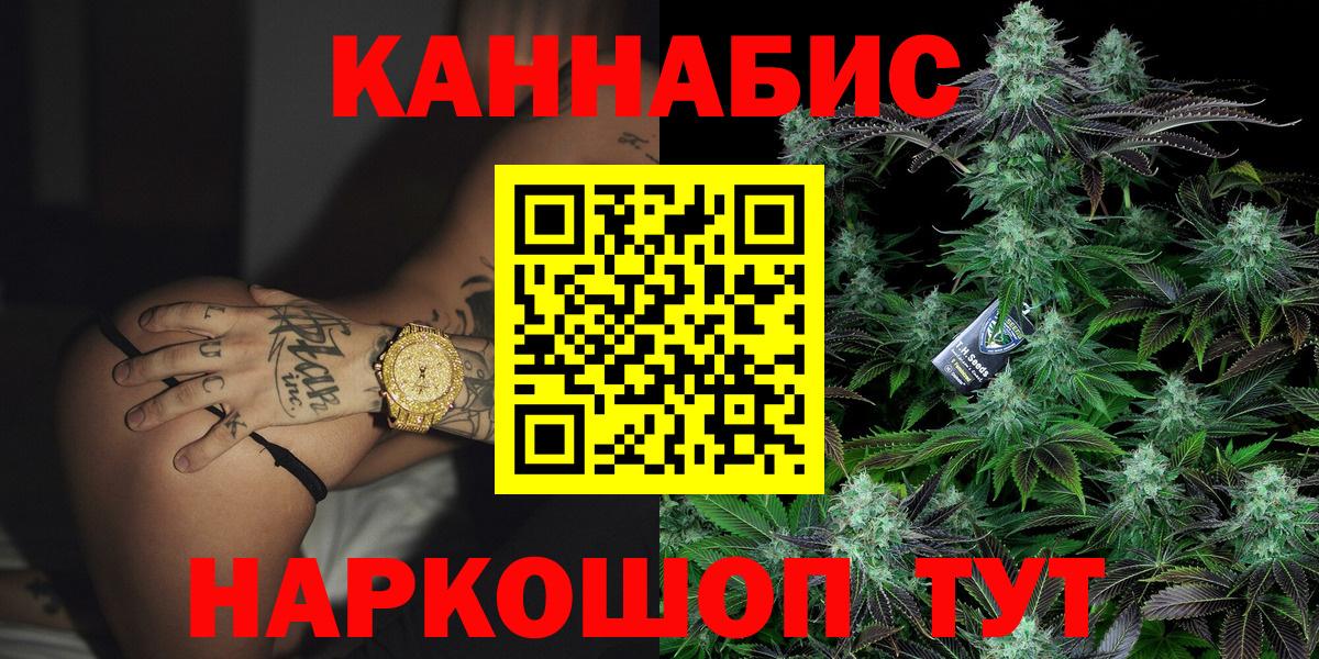 Бутурлиновка  Каннабис планчик  Вход с VPN  Каннабис марихуана  Конопля White Widow 